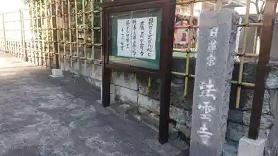 法雲寺のその他建物
