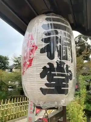 瀧泉寺　三福堂(東京都)