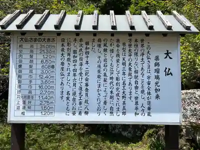 日本寺(千葉県)