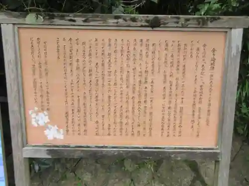 金崎宮(福井県)