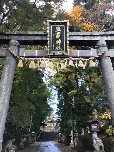 志波彦神社・鹽竈神社の鳥居