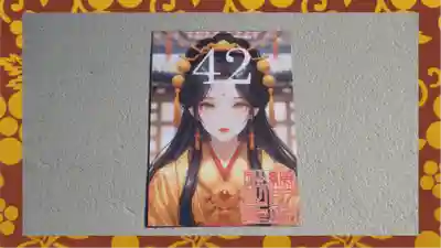 網戸神社(栃木県)