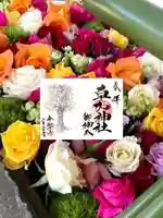 草加神社(埼玉県)