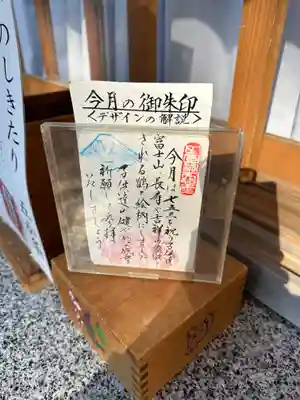 多摩川浅間神社(東京都)