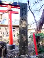 佐倍乃神社(宮城県)