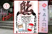 くまくま神社(導きの社 熊野町熊野神社)の御朱印