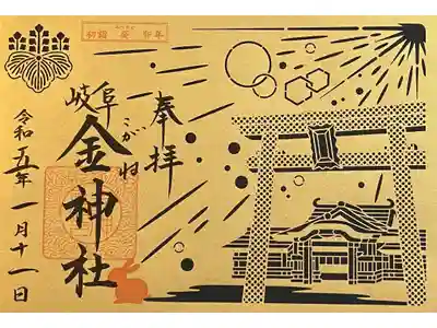 1月限定切り絵御朱印