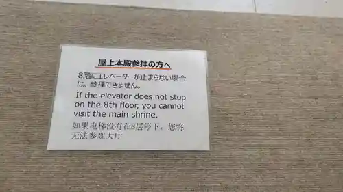 朝日稲荷神社のその他建物