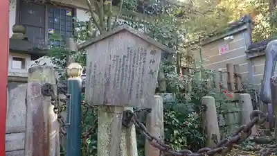 粟田神社のその他建物
