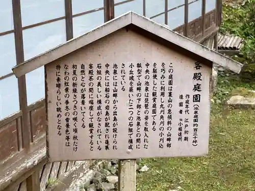 西教寺(滋賀県)