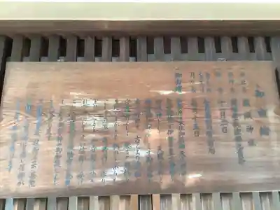 真清田神社の歴史