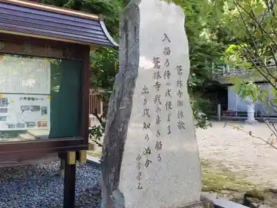 鷲林寺のその他建物