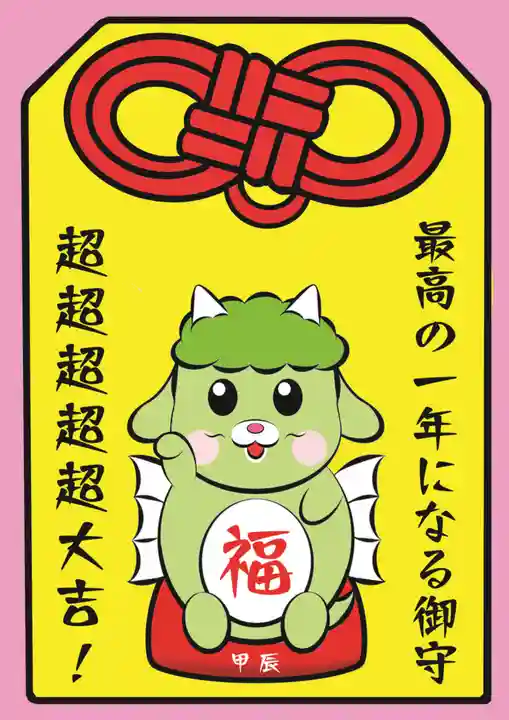 鹿角八坂神社の御朱印