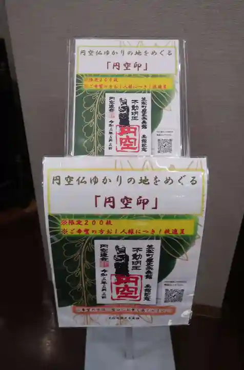 瑞応寺(岐阜県)