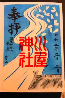 櫻木神社内
