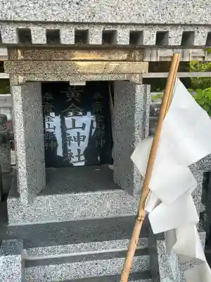 黄金山神社の{uncategorized: "未分類", other: "その他", undefined: "問題あり", building: "その他建物", grave: "お墓", sacred_gate: "鳥居", guardian: "狛犬", statue: "像", buddha: "仏像", history: "歴史", nature: "自然", garden: "庭園", animal: "動物", pagoda: "塔", temizu: "手水舎", mountain_gate: "山門・神門", sanctuary: "本殿・本堂", subordinate: "末社・摂社", art: "芸術", scenery: "景色", jizo: "地蔵", ema: "絵馬", goshuin: "御朱印", omikuji: "おみくじ", items: "授与品その他", amulet: "お守り", goshuincho: "御朱印帳", eats: "食事", festival: "お祭り", votive_dance: "神楽", shichigosan: "七五三参", wedding: "結婚式", experience: "体験その他", initially: "初詣", around: "周辺", anti_infection: "感染症対策"}