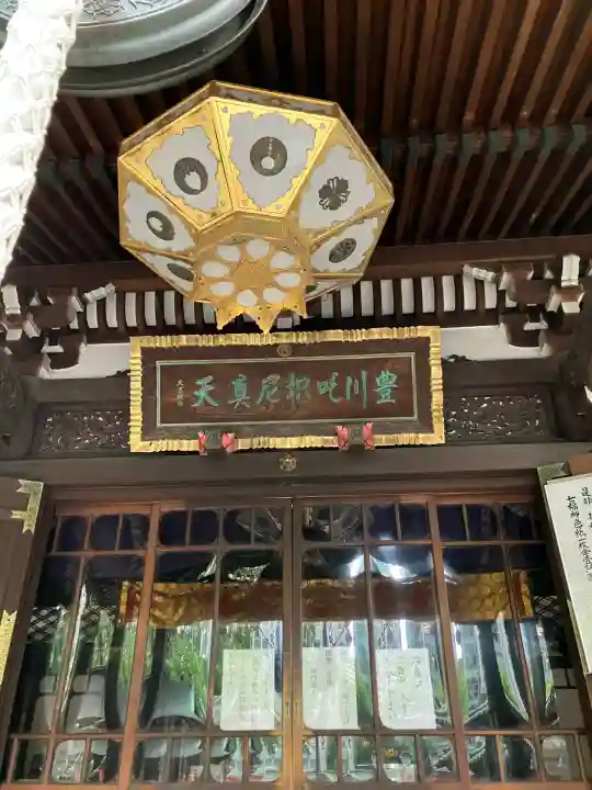 豊川稲荷東京別院(東京都)