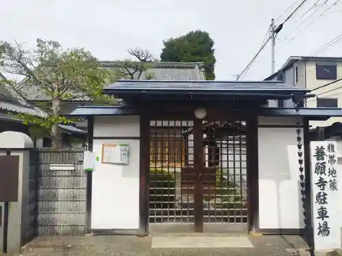 善願寺(京都府)