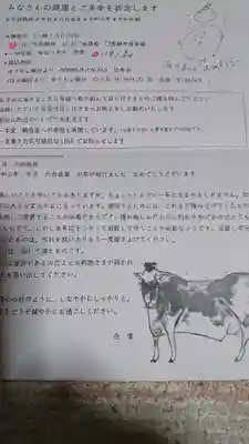 正寿寺の授与品その他