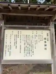 居多神社(新潟県)