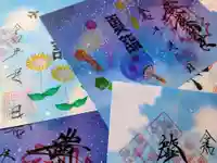 溝旗神社(肇國神社)(岐阜県)