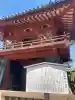 喜多院(埼玉県)