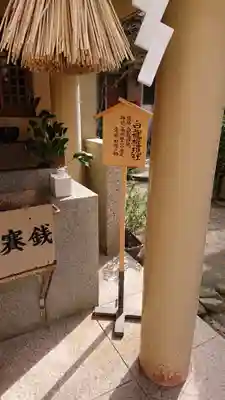 櫛田神社の歴史