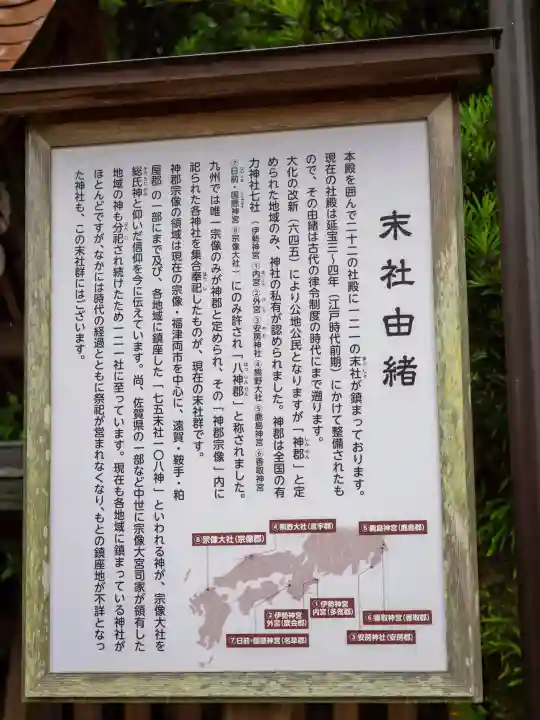宗像大社の歴史