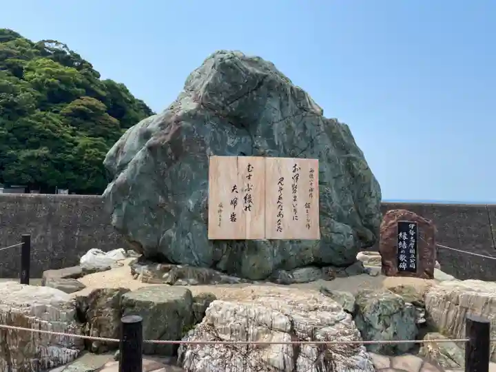 二見興玉神社(三重県)