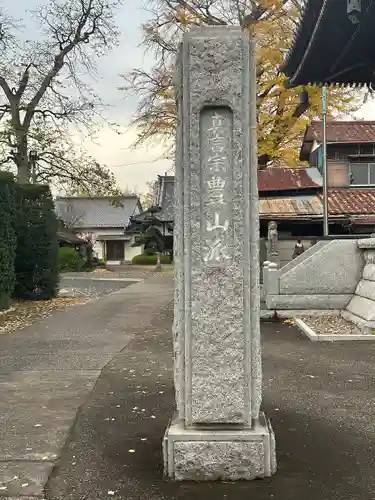 福性寺のその他建物