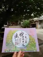 感通寺(東京都)