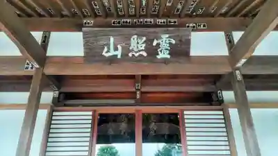 観音寺(埼玉県)