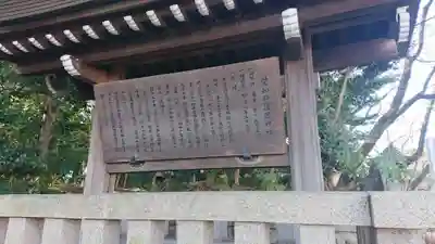 愛知縣護國神社の歴史