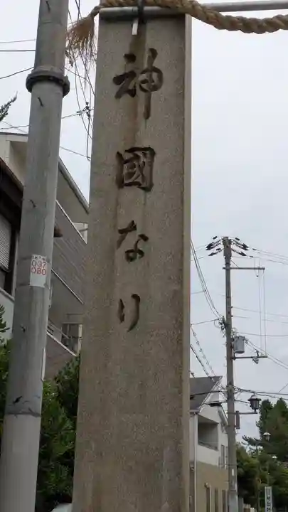 阿部野神社(大阪府)