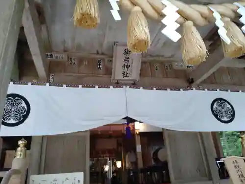 御岩神社(茨城県)