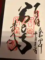 善光寺(長野県)