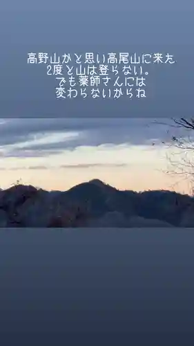 高尾山薬王院(東京都)