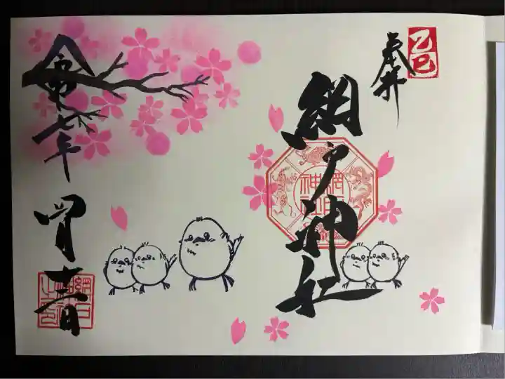 網戸神社(栃木県)