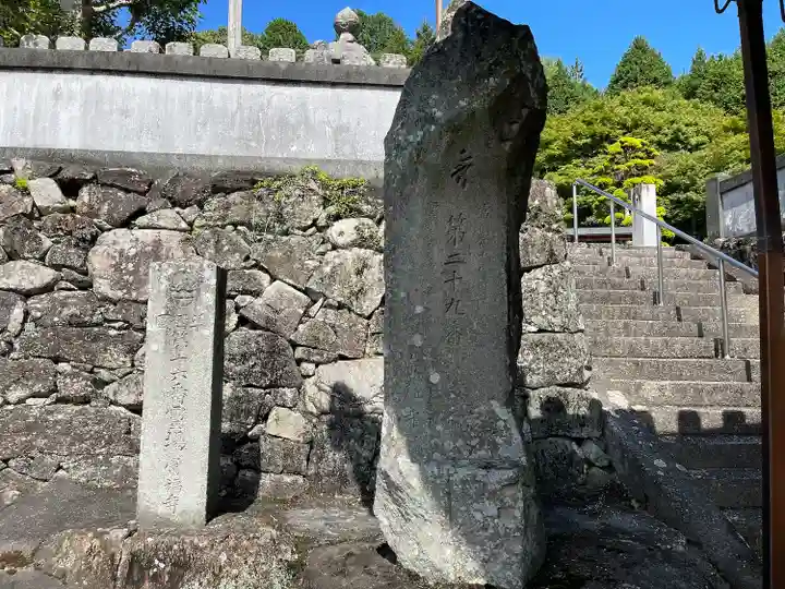 常福寺(三重県)
