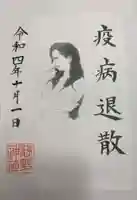 熊野神社(東京都)