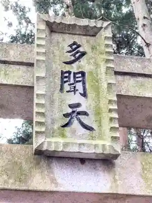 毘沙門堂(宮城県)