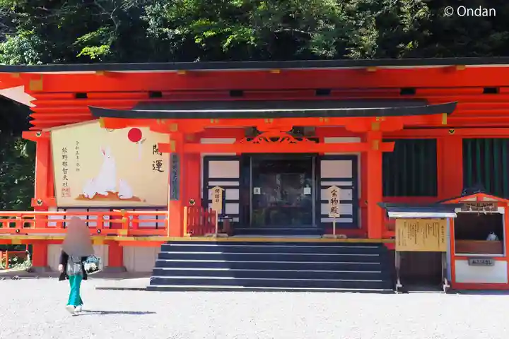 熊野那智大社(和歌山県)