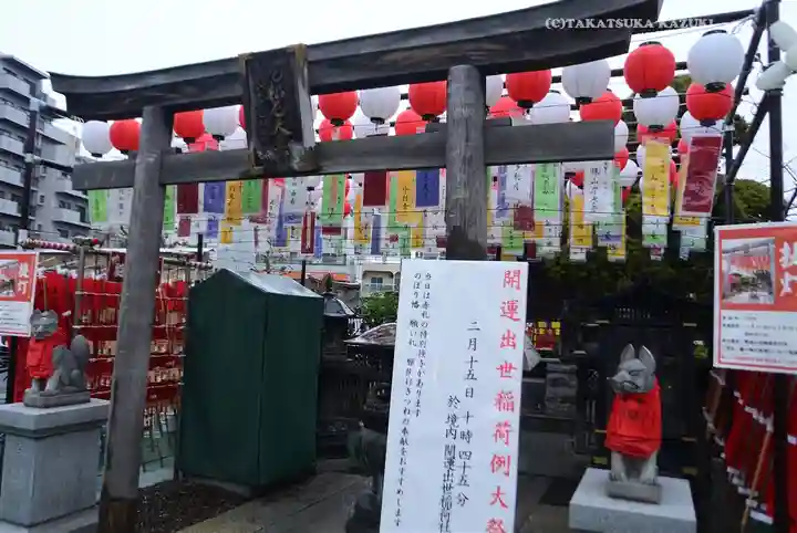 成田山深川不動堂(新勝寺東京別院)(東京都)