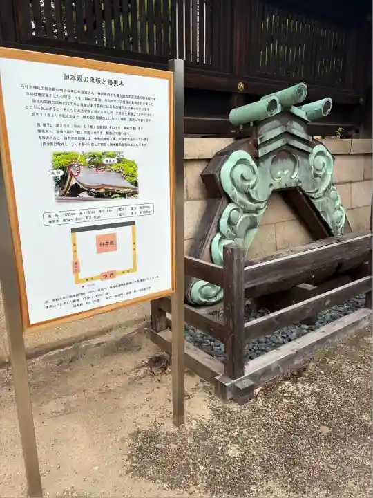 弓弦羽神社(兵庫県)