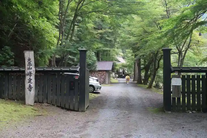 峰定寺(京都府)