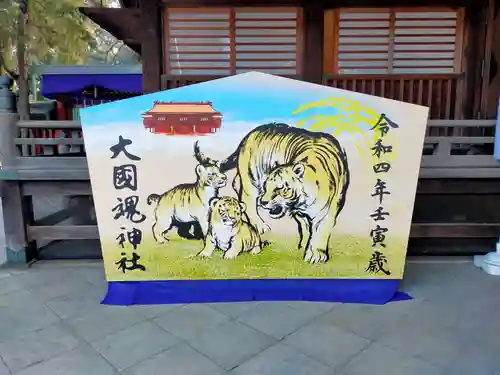 大國魂神社の御朱印