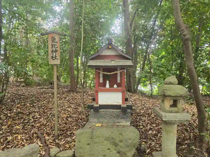 養天満宮(奈良県)
