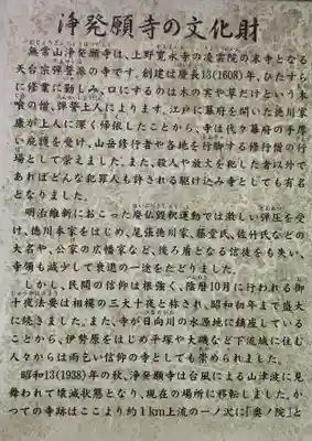 浄発願寺(神奈川県)