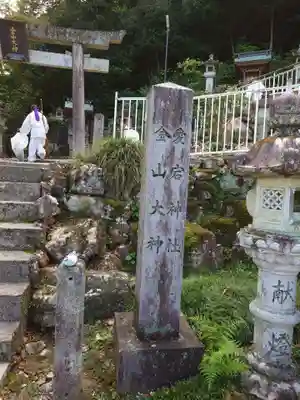 伊奈波神社(岐阜県)