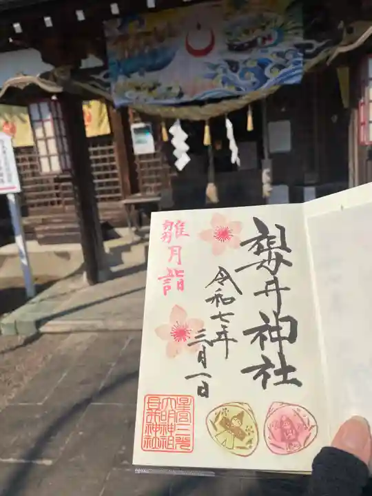 祖母井神社(栃木県)